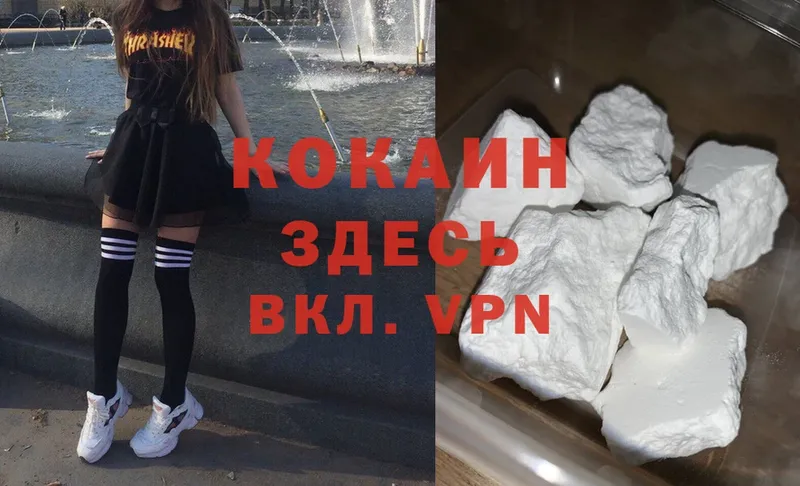 COCAIN Колумбийский  Крым 