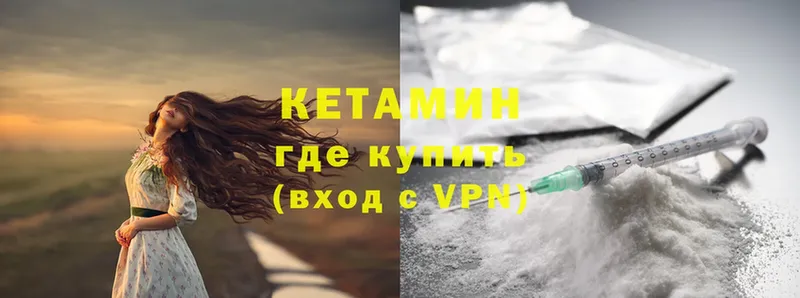 Кетамин VHQ  Крым 